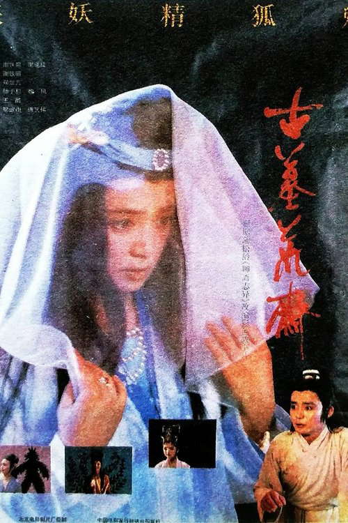 Inside an Old Grave poster