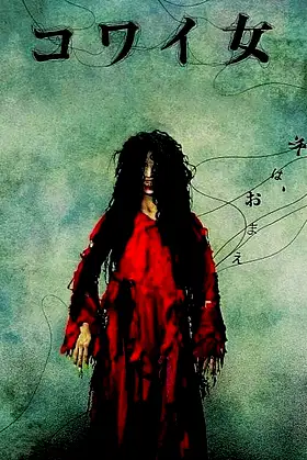 Unholy Women poster