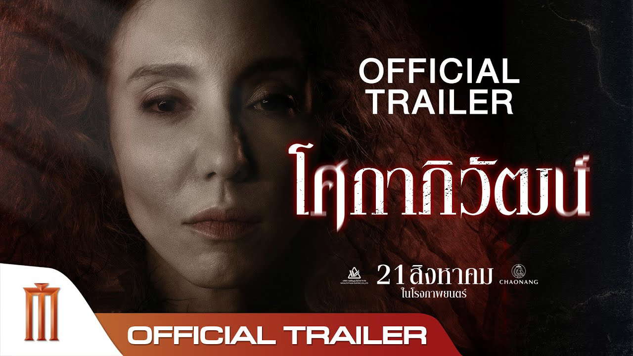 Poster for Sokaphiwat