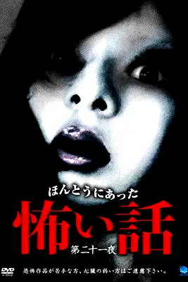Scary True Stories: Night 21 poster