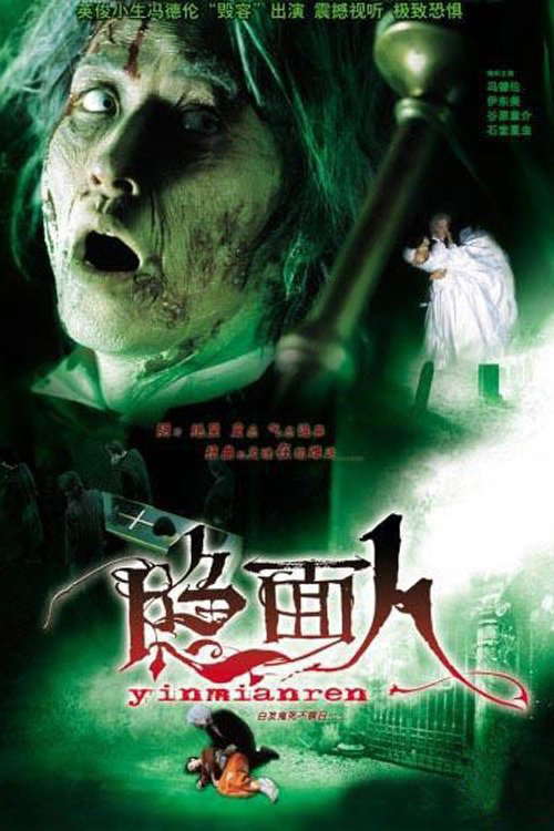 Face to Face poster