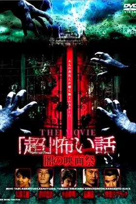 "Chô" Kowai Hanashi THE MOVIE / Yami no Eiga-sai poster