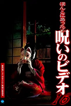Honto Ni Atta! Noroi No Video 16 poster