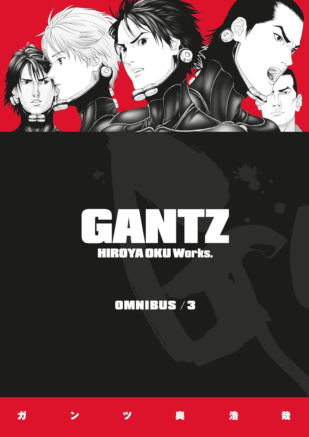 Gantz Omnibus Volume 3 poster