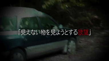 本当にあった怨霊恐怖動画22 DVD予告編 poster