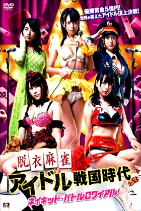 Strip Mahjong Idol Sengoku Era poster