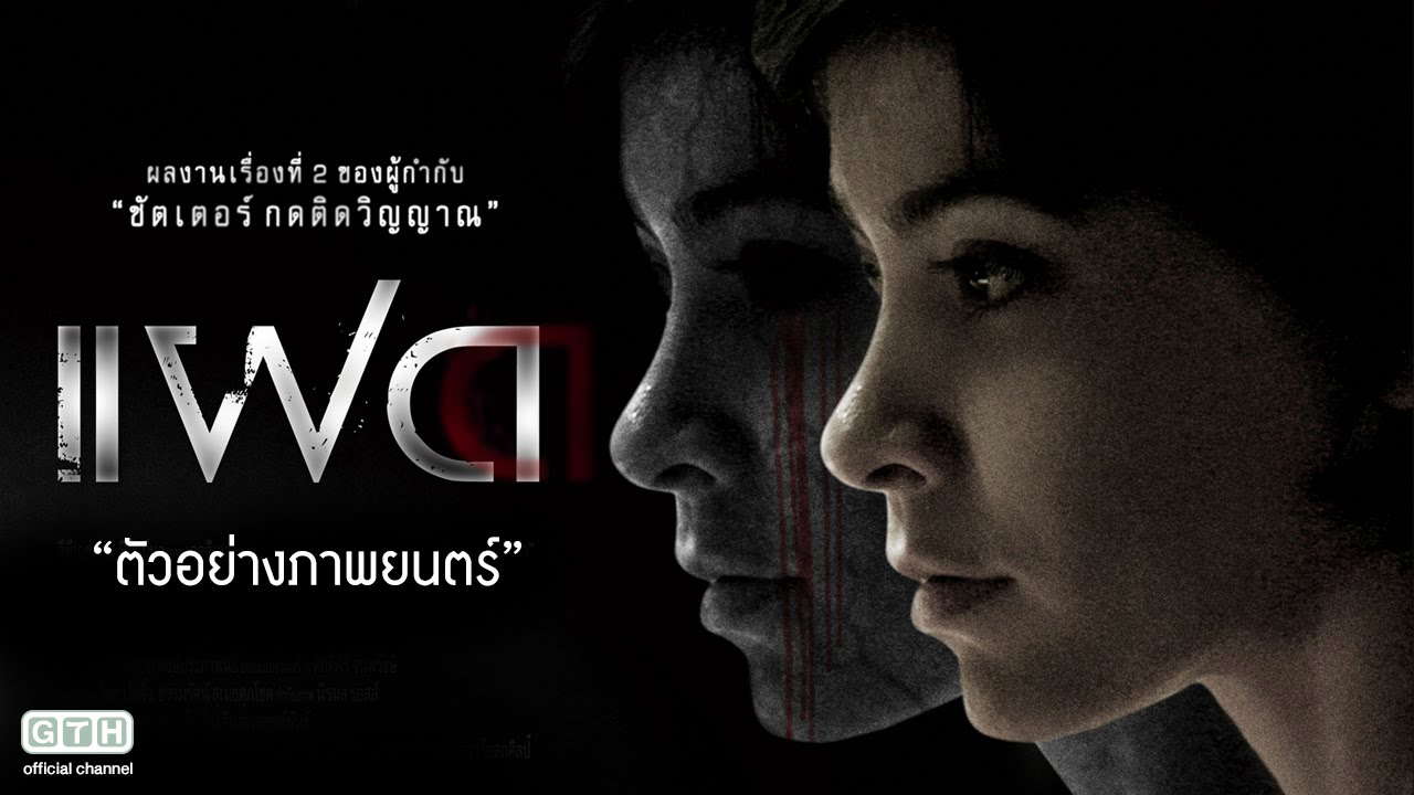 Poster for Alone