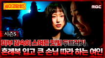 episode poster