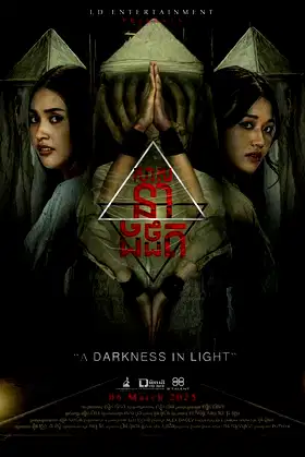 The Last Home poster