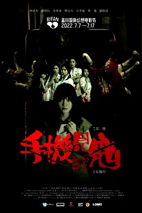 Warning From Hell poster