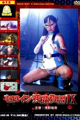 Heroine Cruelty Story 9 poster