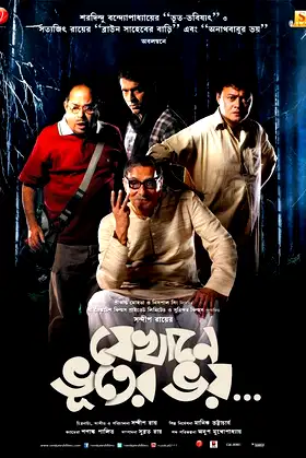 Jekhane Bhooter Bhoy poster