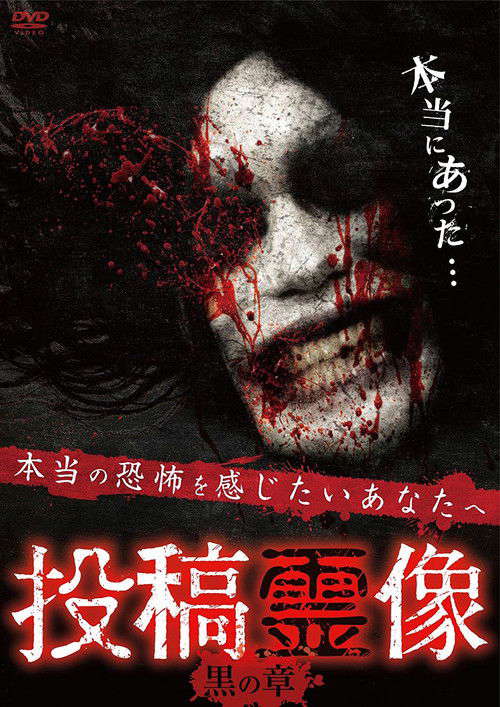 Posted Spirit Image: Black Chapter poster