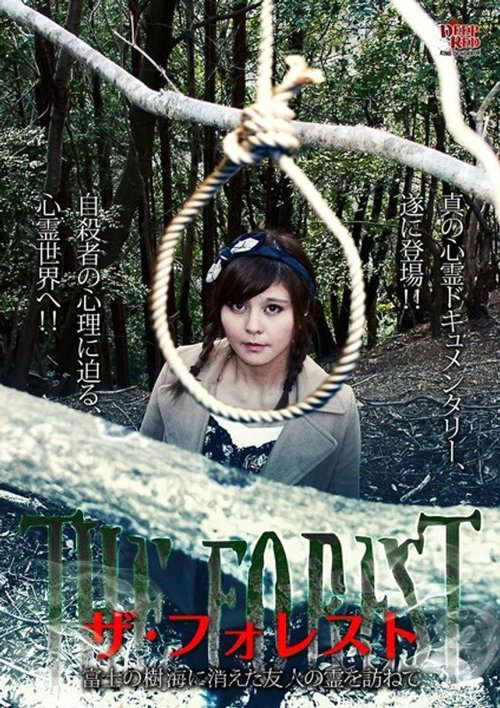 The Forest: Visiting the Spirit of a Friend Who Disappeared in the Aokigahara Forest poster