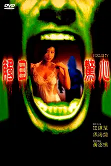 Insanity poster