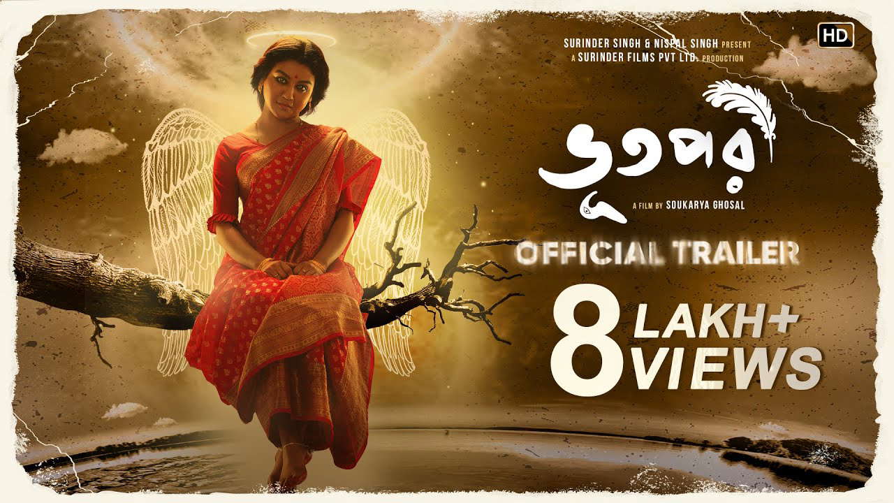 Poster for Bhootpori
