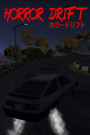 Horror Drift (ホラードリフト) poster