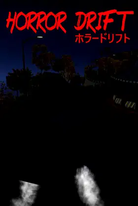 Horror Drift (ホラードリフト) poster