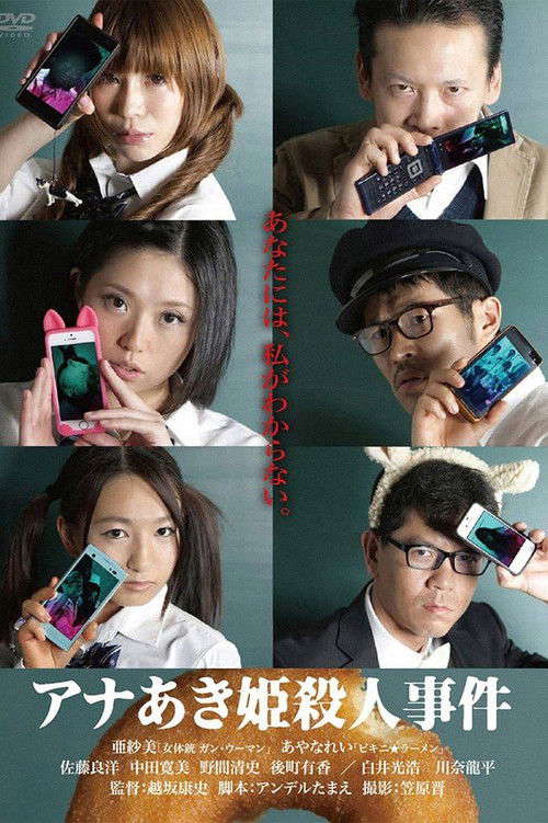 Princess Anna Aki Murder Case poster