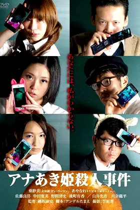 Princess Anna Aki Murder Case poster