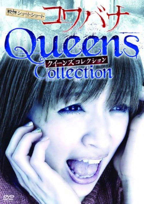 Spine-Chilling Short Stories Kowabana: Queens Collection poster