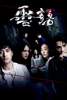 Kidnapped Soul poster