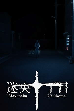 Mayonaka 10 chome poster