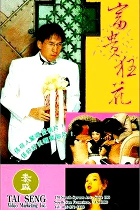 Lamb Killer poster