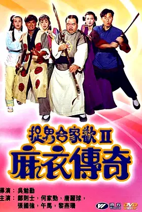 Ghost Legend poster