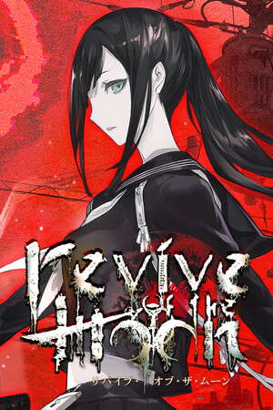 revive of the moon(リバイブ・オブ・ザ・ムーン) poster