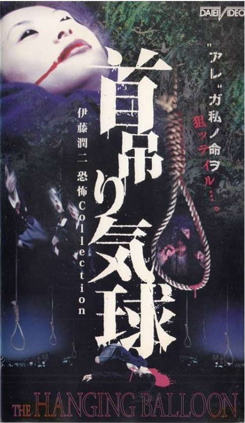 The Hanging Balloons poster