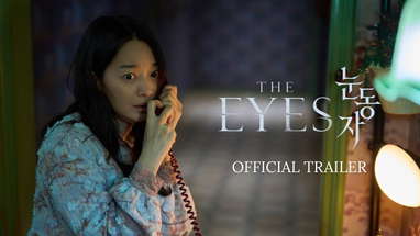 THE EYES (OFFICIAL TRAILER) IN CINEMAS 23 JULY poster