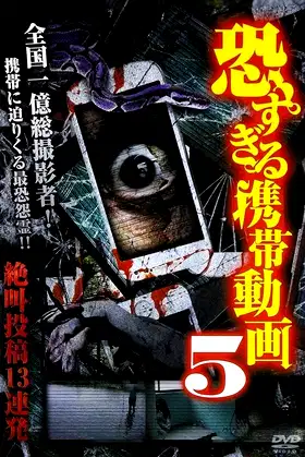Terrifying Mobile Videos - 13 Consecutive Screaming Submissions 5 poster