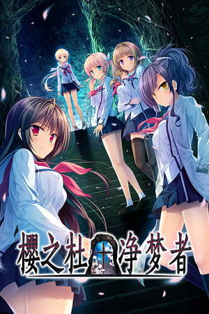 Sakura no Mori † Dreamers poster