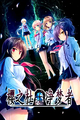 Sakura no Mori † Dreamers poster