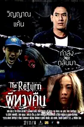 The Return poster