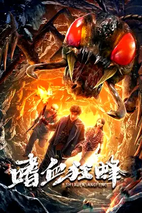 Bloodthirsty Bees poster