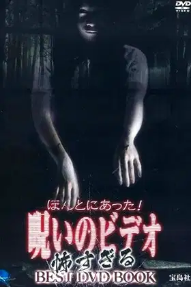 It Really Happened! The Cursed Video: Scariest Stories BEST DVD BOOK poster