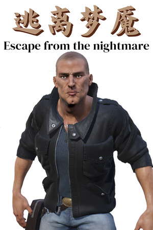 逃离梦魇(Escape from the nightmare) poster