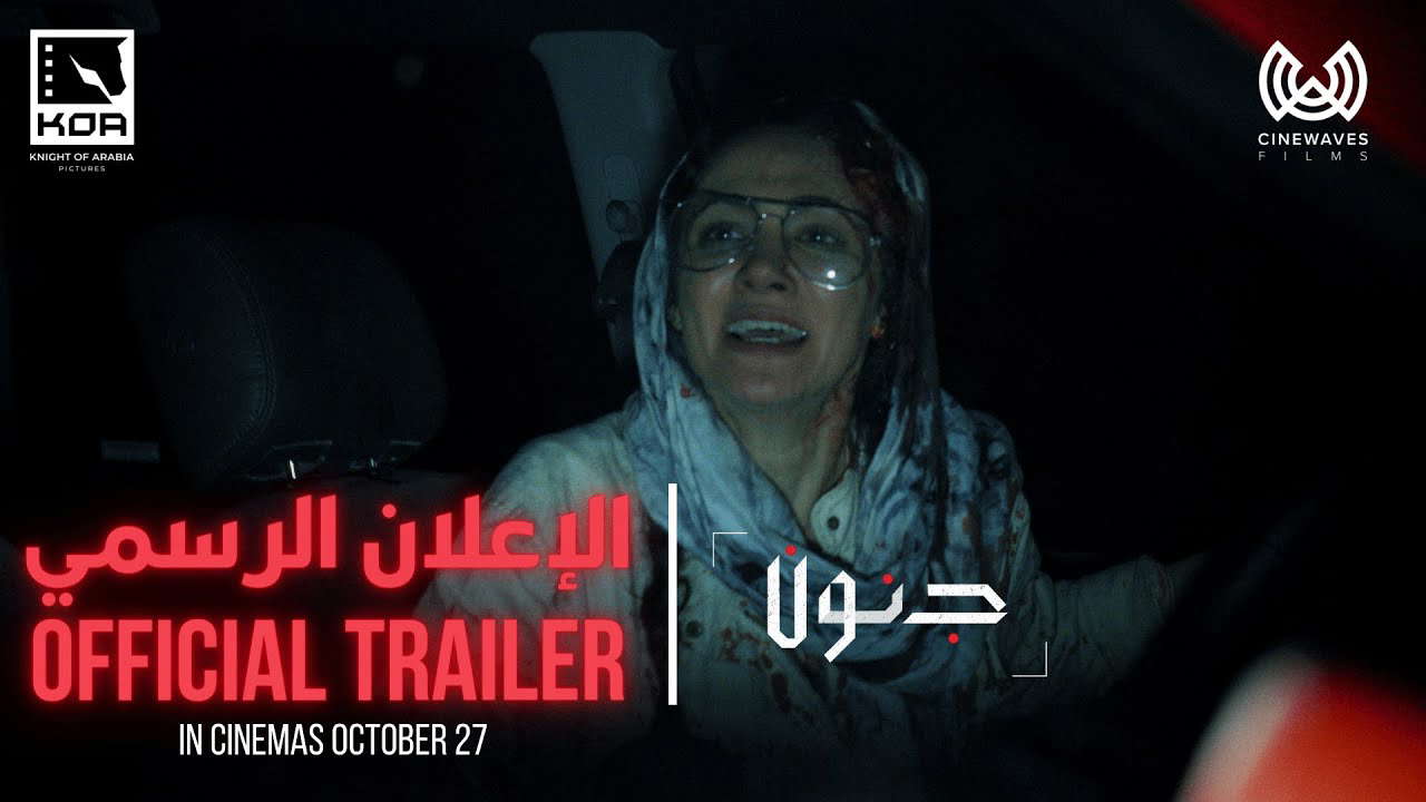 Poster for Junoon