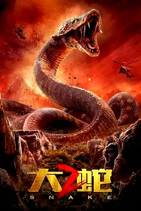 Snake 2 poster