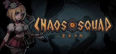 混沌小队（CHAOS SQUAD） capsule