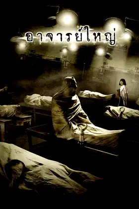 Cadaver poster