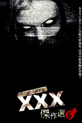 Cursed Psychic Video XXX (Triple X) Masterpiece Selection 6 poster