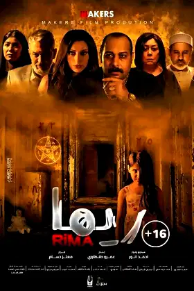 Rima poster