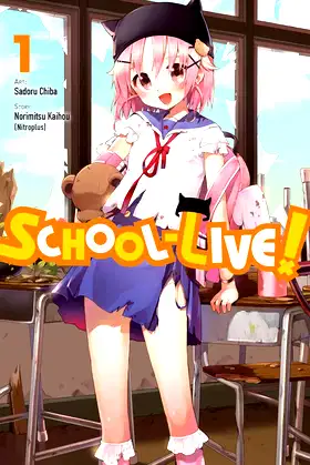 School-Live!, Vol. 1 (Volume 1) (School-Live!, 1) poster