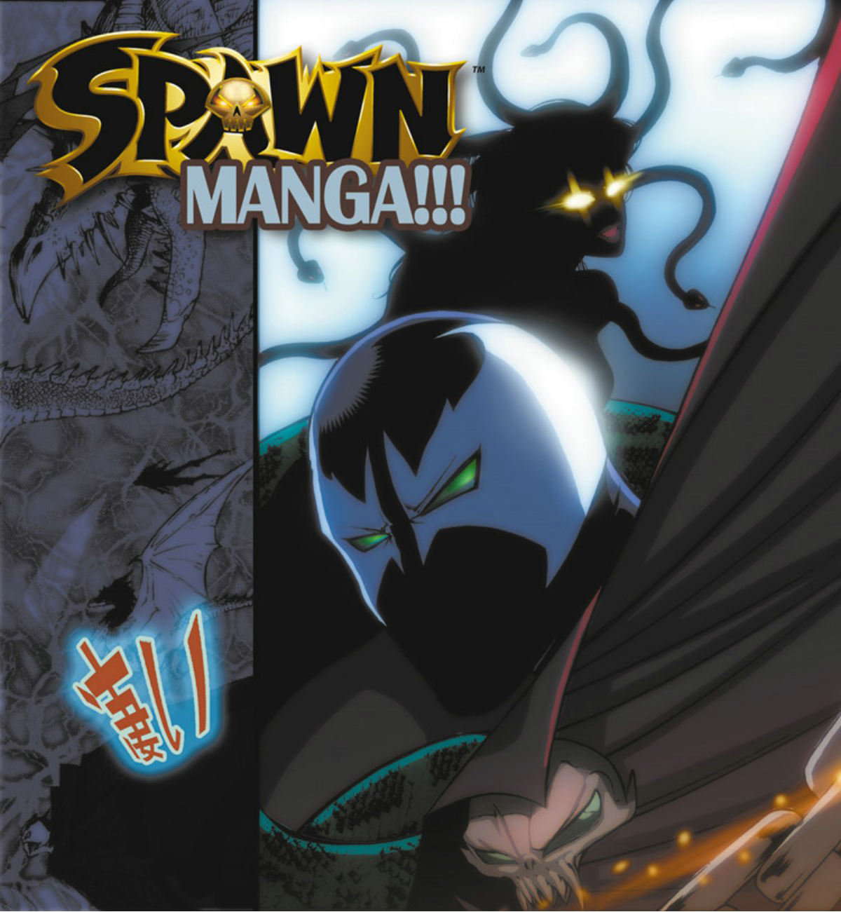 Spawn: Shadows of Spawn Volume 3 (Spawn) poster