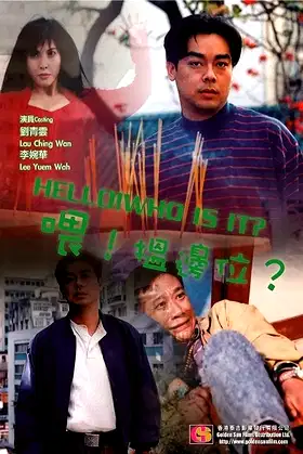Hello! Who Is It? poster