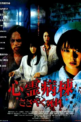 Spirit Hospital Ward poster