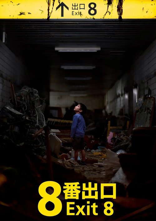 Exit 8 poster